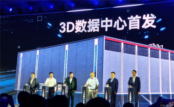 华为发布全球首个3D数据中心：四层架构 交付周期缩短至3个月