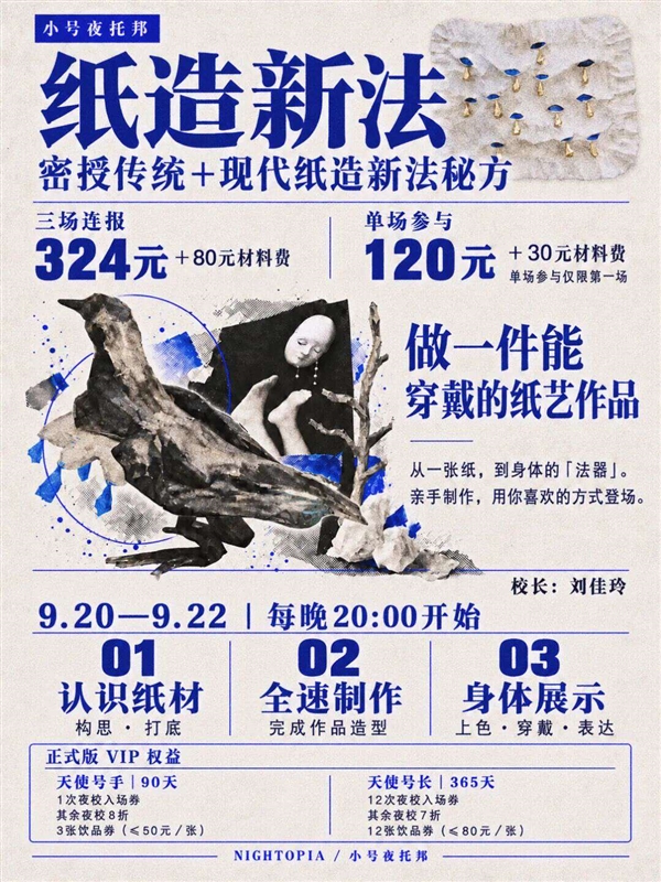一生爱上课的中国人 又给自己送进了学校