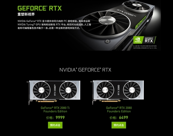 开启PC游戏光追!RTX 20系列发售整整8年:黄仁勋直言20年磨一剑