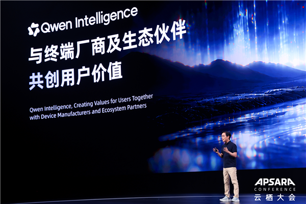 阿里发布Qwen Intelligence:提供AI手机全栈解决方案