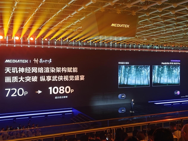 天玑9600 Pro更聪明的GPU 领跑手机光追、超分、插帧游戏体验