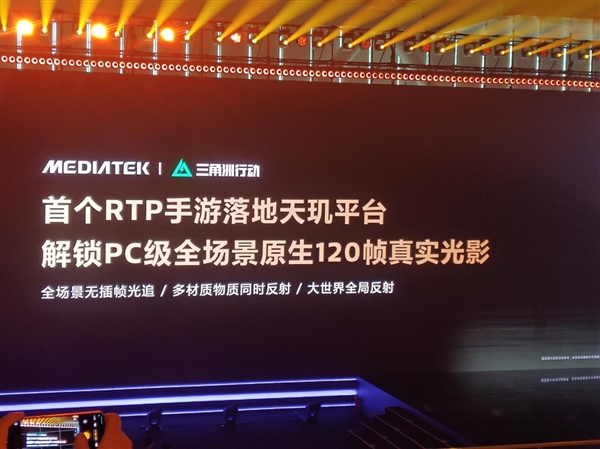 天玑9600 Pro更聪明的GPU 领跑手机光追、超分、插帧游戏体验