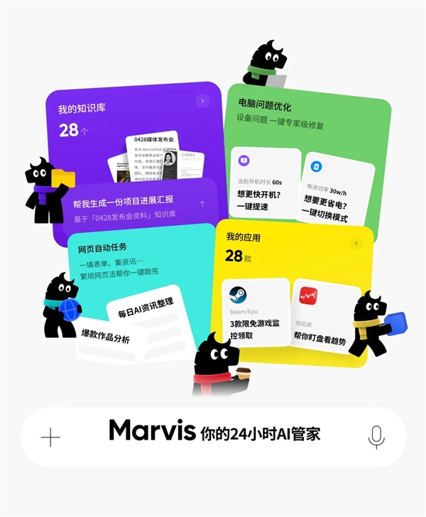 腾讯Marvis全新AI管家版本上线:电脑卡了、文件失踪都能解决
