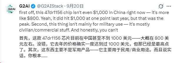分析师向AMD开炮:应以叛国罪调查!