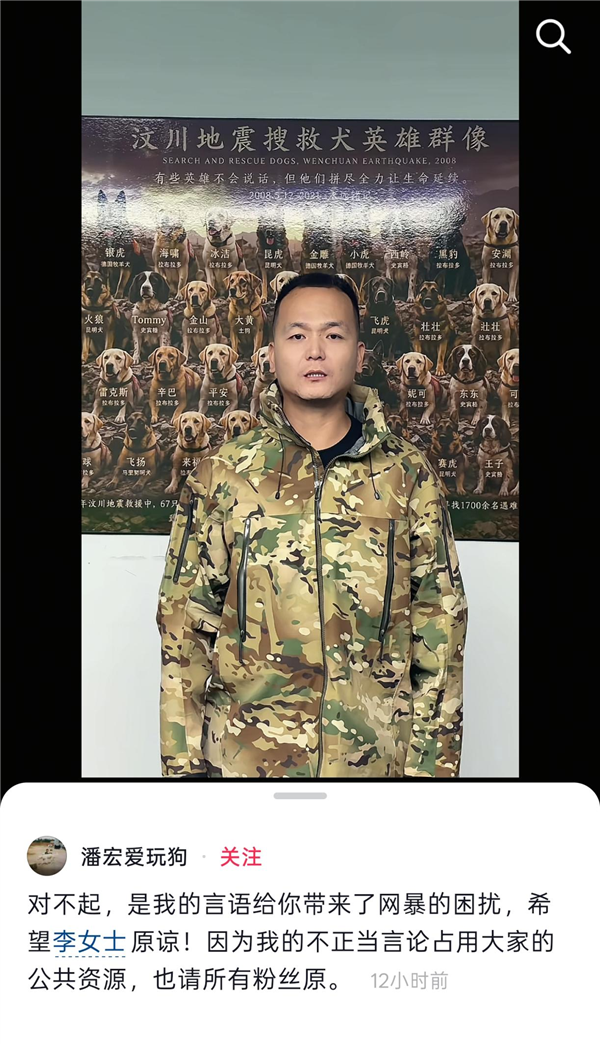 虐狗纠纷案终审败诉!网红训狗师潘宏正式公开道歉
