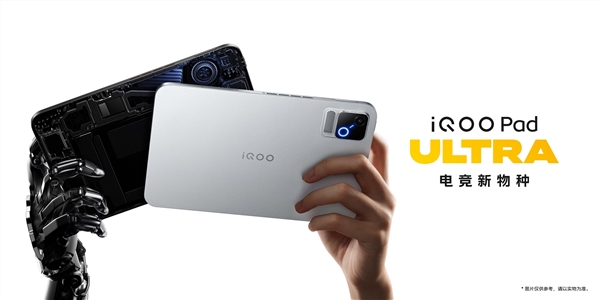 安卓最强小尺寸平板 iQOO Pad Ultra发布:5999元起