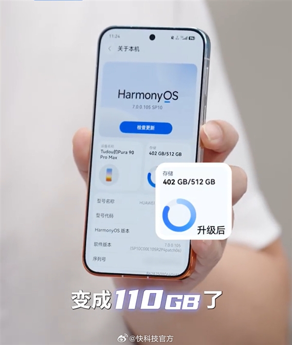 余承东演示鸿蒙7超空间存储黑科技:存储空间直接多出51GB