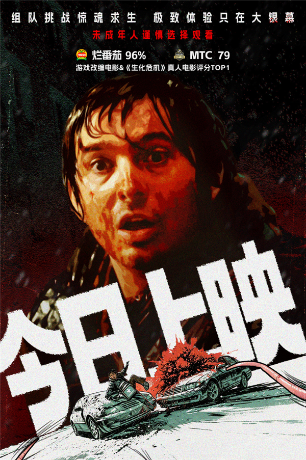 时隔9年回归内地大银幕!《生化危机:爆发夜》今日上映:未成年人慎看