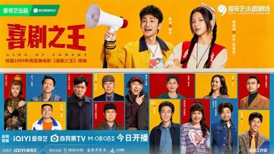 杨超越版柳飘飘！电视剧《喜剧之 王》开播