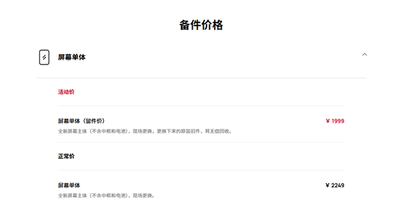 华为Mate 90 RS维修备件价出炉：2TB顶配版主板要11099元