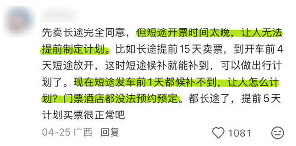 官方打假十年 为什么抢票软件们还活得这么好！