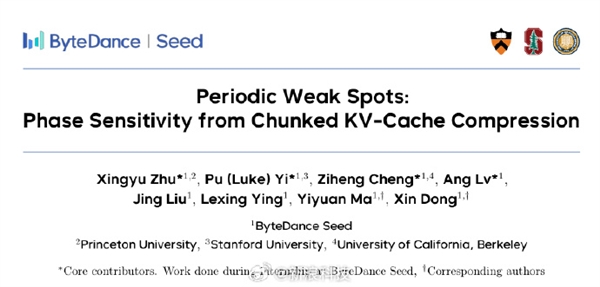 DeepSeek为何会时常“抽风”?字节seed团队挖出了隐藏原因