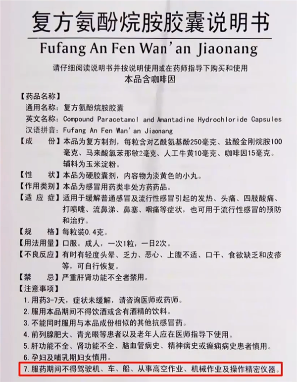 女子吃了感冒药后追尾大货车:副驾驶直接被撞了个大洞