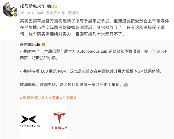 欧洲主场被中美包场!巴黎车展公开体验特斯拉和小鹏:欧洲车企全缺席