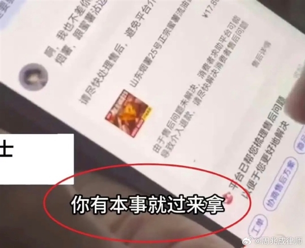 涉嫌敲诈勒索!女子仅退款9斤蜜薯称有本事来拿:律师解读不能把“维权”当成白拿商品借口