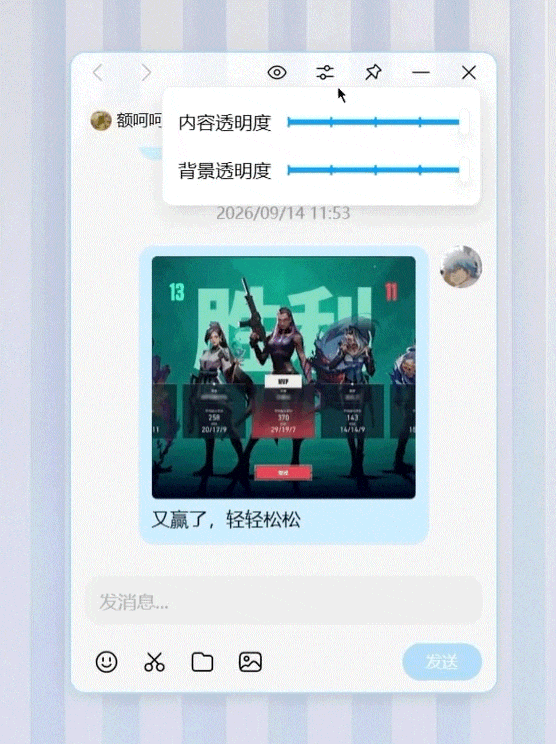 防窥神器！PC端QQ上线迷你窗功能：支持窗口自动隐身+透明度调节