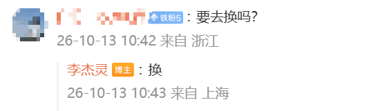 博主李杰灵称收到通知:尊界S800典藏大观也可免费更换刹车踏板