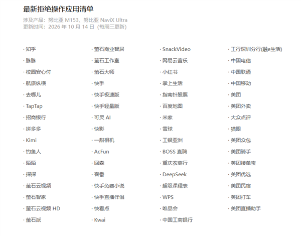 豆包手机助手宣布陆续放开第三方应用操作权限:腾讯、阿里系等App拒绝开放