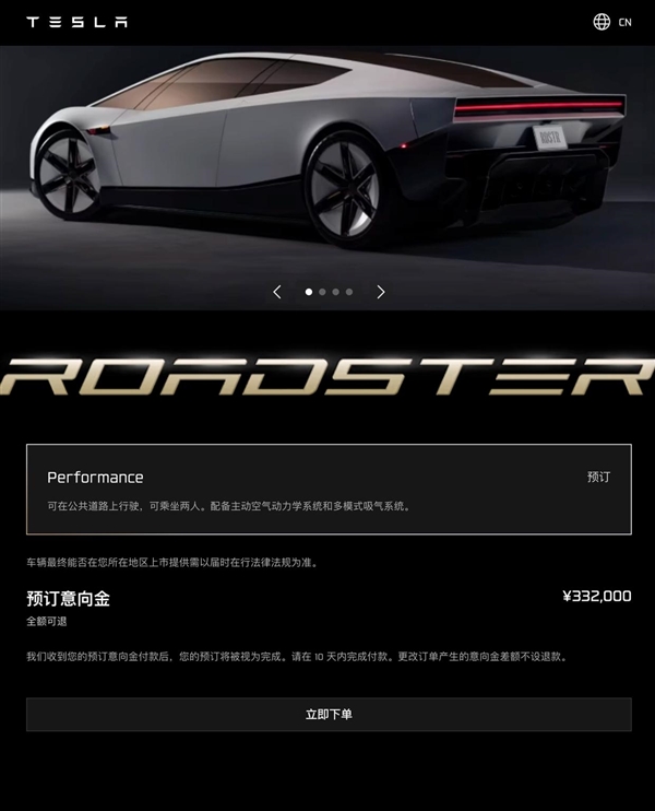 马斯克画饼兑现!被称“跳票王”的特斯拉Roadster真会飞:商标已完成申请
