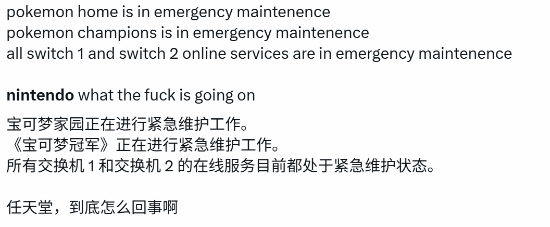 多家游戏厂商紧急维护！高危漏洞引爆 任天堂也遭重